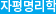 명리학기초