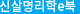 명리학고급