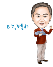 안태옥 교수소개