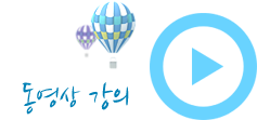 동영상 이용안내