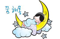 해몽